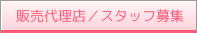 �̔��㗝�X��W