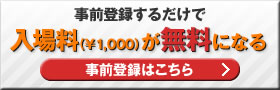 ���ꗿ�������ɂȂ�W����ҏ󐿋��z�[���͂����炩��
