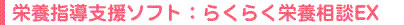 �����쐬�\�t�g�F�炭�炭�h�{���kEX