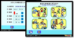 診断対象者の情報を入力