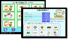 食事の内容を選択