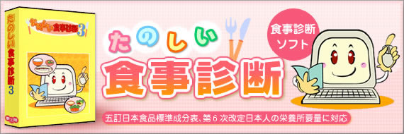楽しい食事珍談