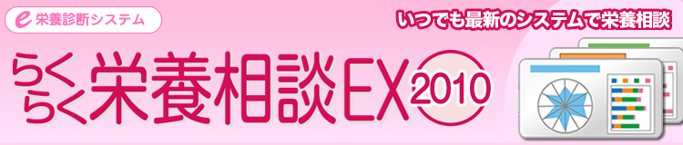 ���ł��ŐV�̃V�X�e���Ō����쐬�h�{�f�f