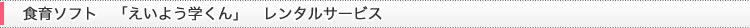 �H��\�t�g�@�u�����悤�w����v�@�����^���T�[�r�X 