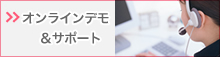 �I�����C���f�����T�|�[�g