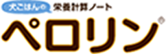 ペロリン